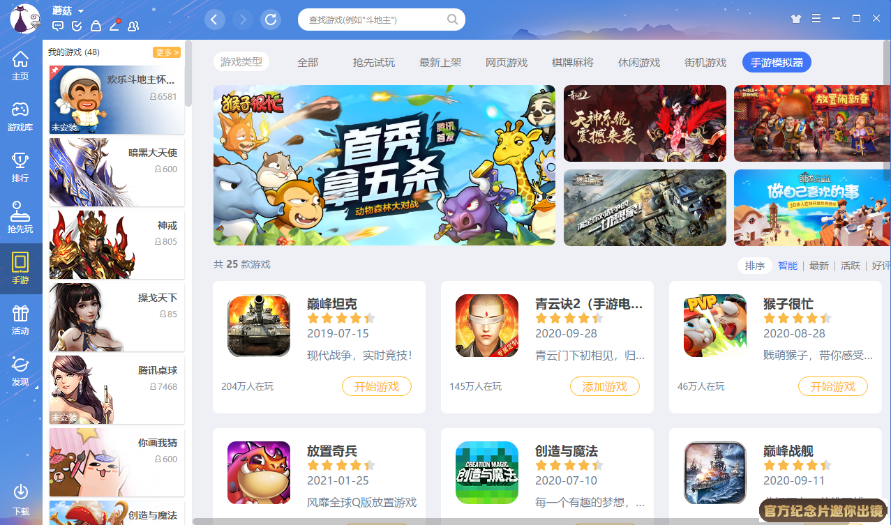 云开·全站APP登录入口截图2