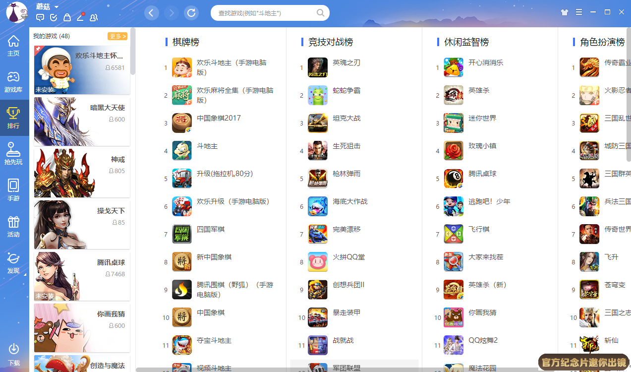 云开·全站APP登录入口截图1